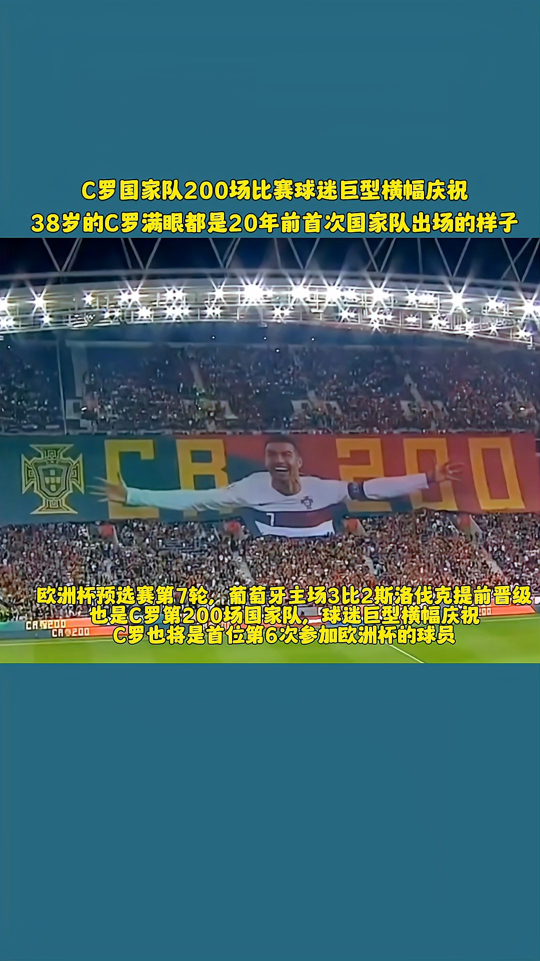 开云-C罗连续十二场比赛得分超过比赛局势复杂，阿森纳不断突破！引发球迷热议